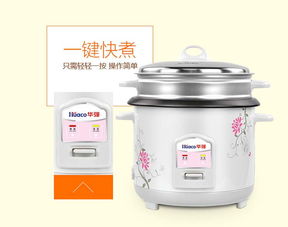 华强Huaco双层电饭锅系列 CFXB12A、30A、40A、50A，中国移动积分商城专属兑换